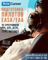 боинг 737 800 обучение