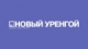 Аэропорт Новый Уренгой