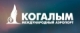 Международный аэропорт Когалым