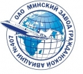 Минский завод гражданской авиации 407